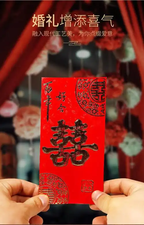 婚庆红包结婚用品万元红包利是封喜字大小迷你红包硬壳红包袋批发压岁