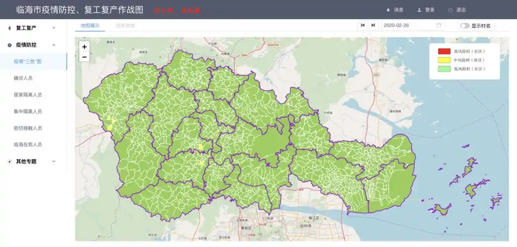 抗"疫",资环在行动:学院研究生"挑灯"开发浙江省临海市"抗疫地图"