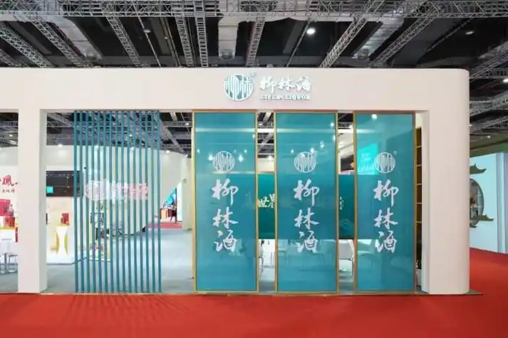 沪上秦酒香味浓醉世界柳林酒重磅亮相第十九届中国国际酒业博览会