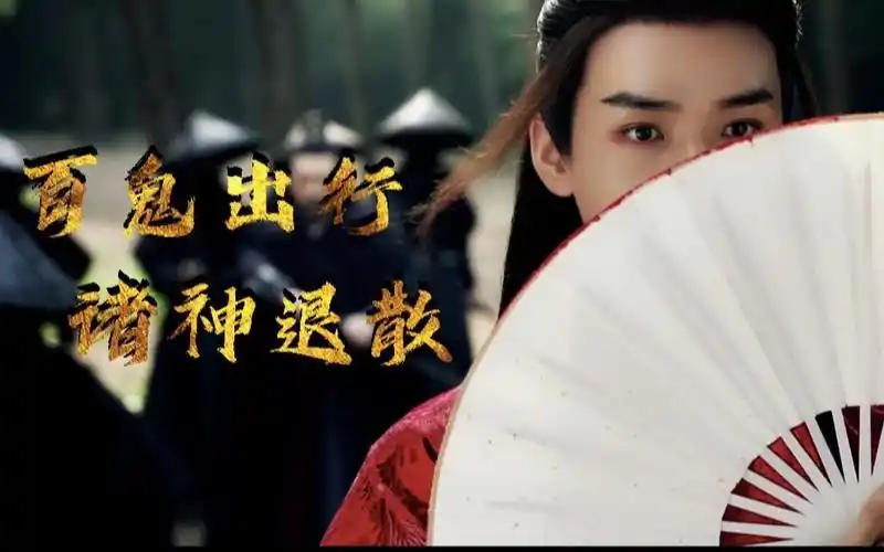 【1080p·龚俊·山河令】 「温客行」鬼谷谷主 卡点!/爆燃!