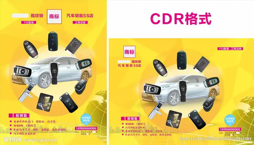 配钥匙 配车钥匙 汽车钥匙海设计图__海报设计_广告设计_设计图库_昵