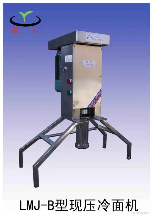 lmj-b型自动现压冷面机