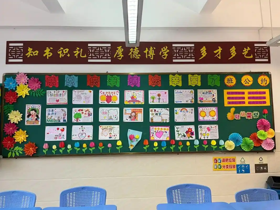 布置班级文化墙:班级黑板报 每次课室文化建设,最好的办法就是多做些