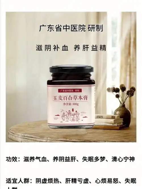 任职中国睡眠医学会常务理事,研发【玉麦】 【黄杞】两款膏方是对改善