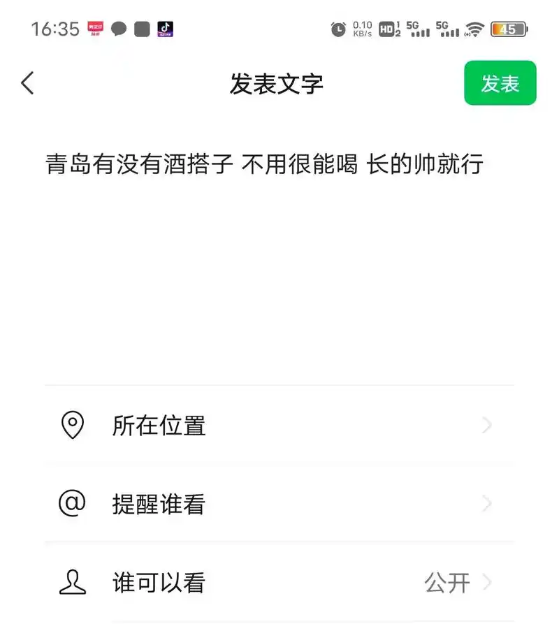 青岛喝酒.约酒!嗨皮!#蹦个迪 #青岛酒吧 #抓手指 #撕 - 抖音