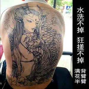 龙姬花臂满背纹身贴防水持久不反光模板草本果汁膏半永久大图男