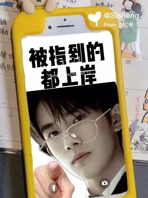 玺子哥90锦鲤附身