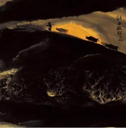贾又福,1941年生,1960年考入中央美术学院中国画系,师从李可染,叶浅予
