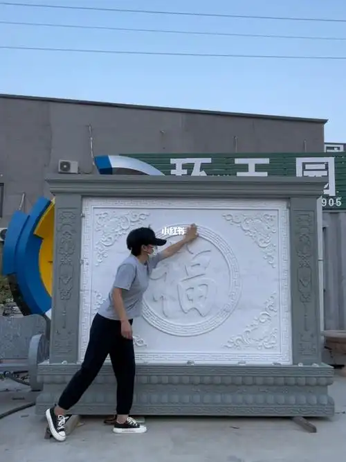 曲阳石雕福字屏风照壁影壁墙庭院装饰摆放