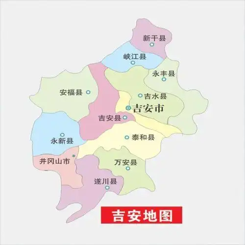 吉安市有现在一共有哪些县区?求地图划分清楚!主要是分化清楚有哪些