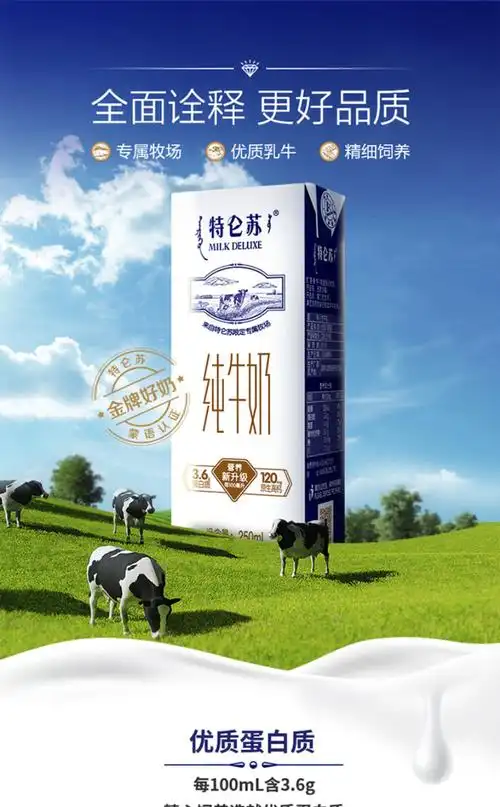 蒙牛蒙牛特仑苏纯牛奶高端礼盒装营养早餐250ml12包