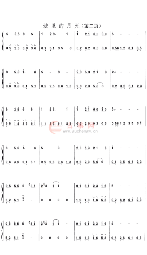 城里的月光 - 流行古筝曲谱 - 中国古筝商城-古筝网