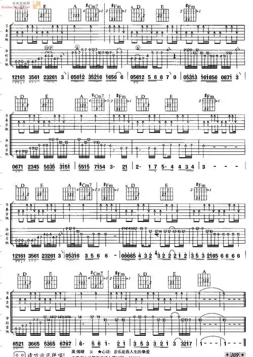 beyond灰色轨迹ver9吉他谱