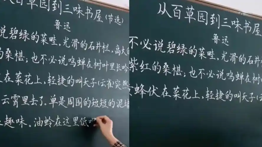 被语文老师的板书惊艳到了,像打印出来的一样:擦黑板都是罪过