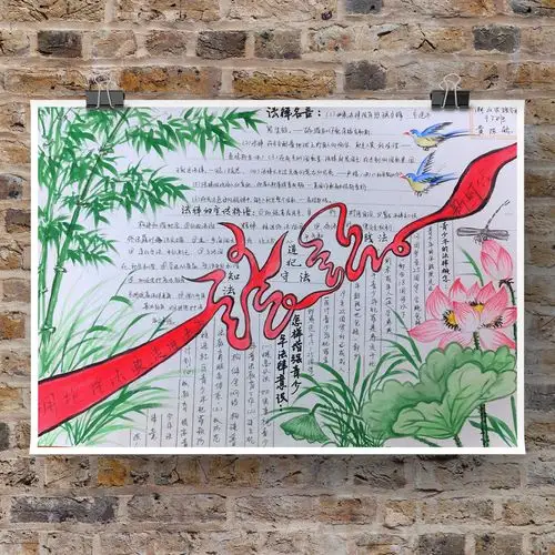 北大公学湘山实验学校2020年下期学生手抄报作品展示