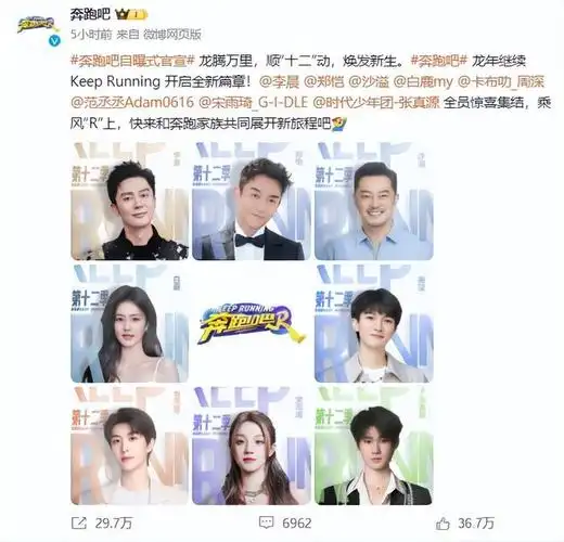 奔跑吧12》全阵容官宣,angelababy缺席,此前的努力都白费了|杨颖|郑恺