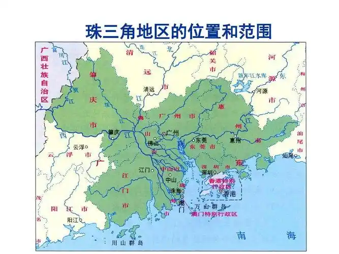 2《区域工业化与城市化:以我国珠江三角洲地区为例》课件(27张ppt)