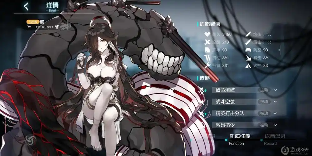 黑潮深海觉醒瑞鹤立绘图鉴属性及深海化一览