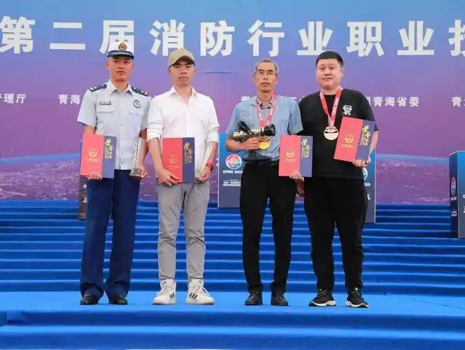 【喜报】格尔木消防在青海省第二届消防行业职业技能大赛中斩获佳绩!