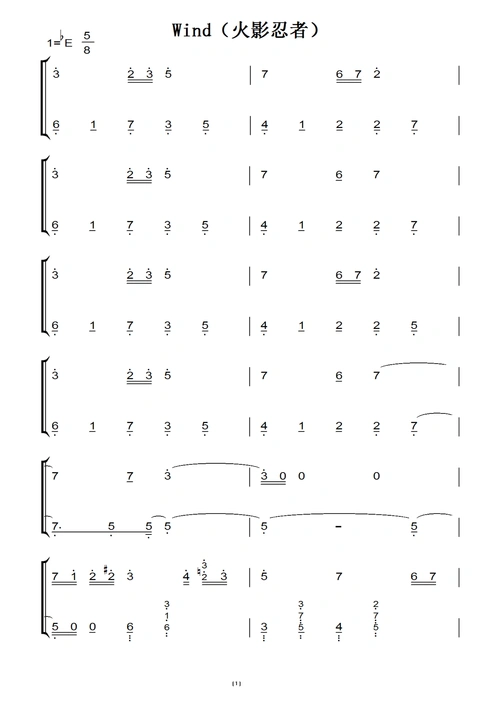 wind(火影忍者) 动漫原声 钢琴双手简谱 钢琴谱 钢琴简谱 .pdf