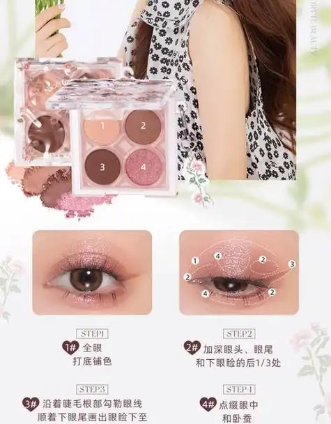 flortte/花洛莉亚初吻波波四色眼影