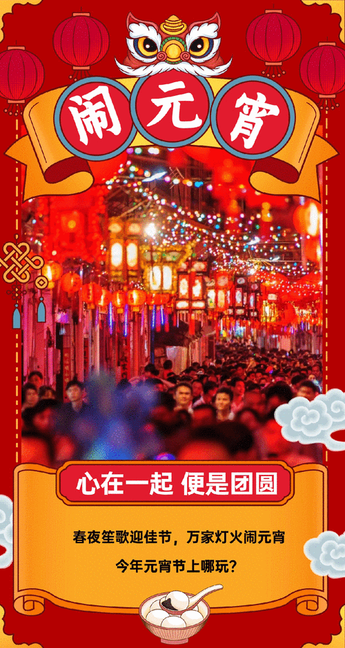 海口"闹"元宵活动总集来啦_表演_内容_免税