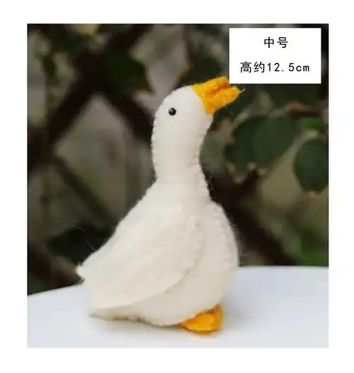 手工制作羊毛毡大白鸭子小白鸭开心鸭快乐鸭玩偶摆件拍照道具礼物