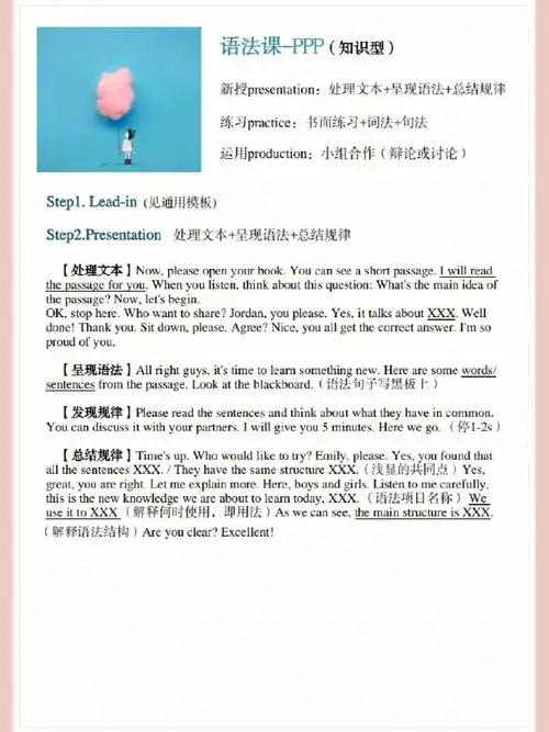 95语音课——presentation处理文本 呈现语音 发现和总结