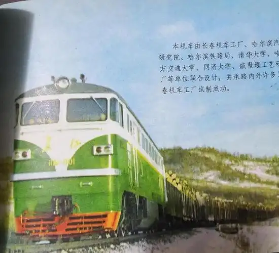 长征2型燃气轮机车