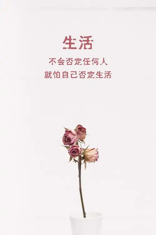 正能量励志海报