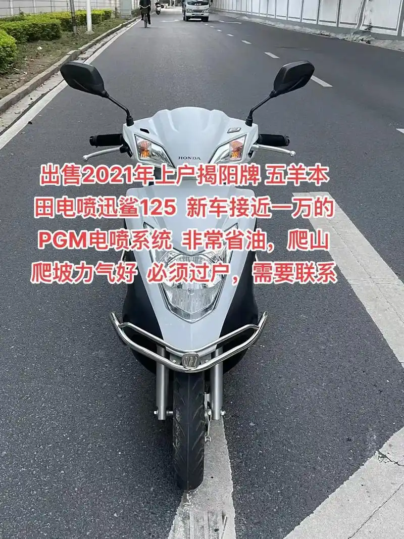 2021年上户揭阳牌 五羊本田电喷迅鲨.出售2021年上户揭 - 抖音