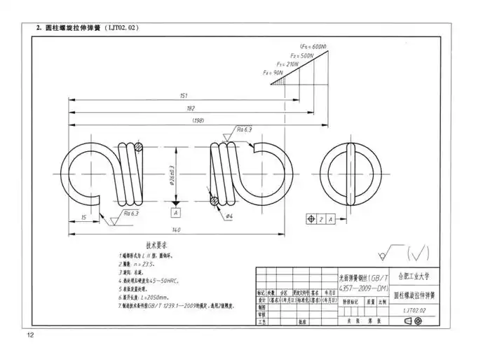 图纸分享|圆柱螺旋压缩弹簧,圆柱螺旋拉伸弹簧,螺旋扭转弹簧,蝶形弹簧