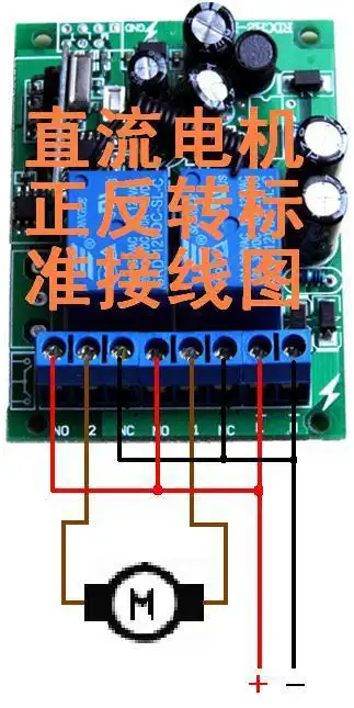直流电机正反转标准接线图