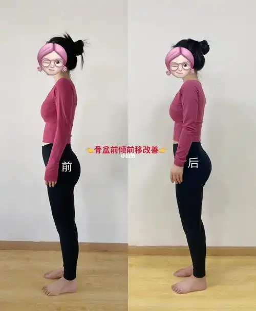 普拉提私教对比图(梨形身材)