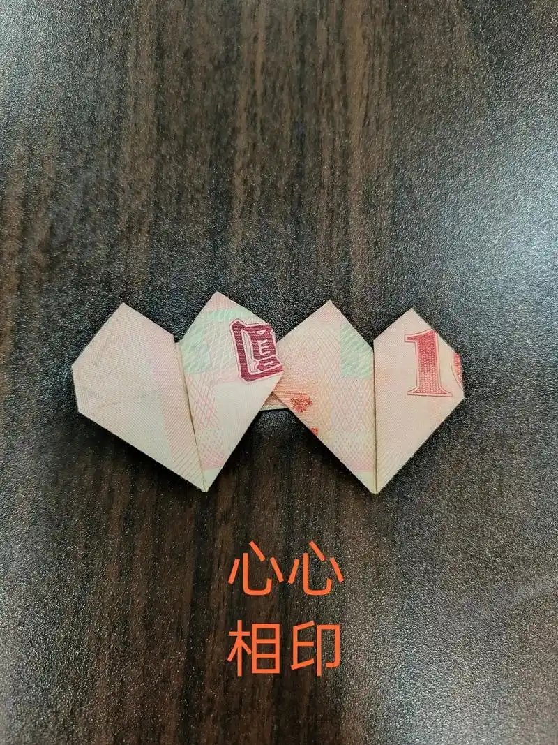 鈔票摺紙  #幸运星折法 #接福接财接好运  @越南洪小妹 - 抖音