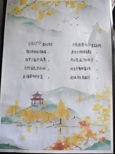 第八组创作的《四季清诗》节选,关于秋天的诗