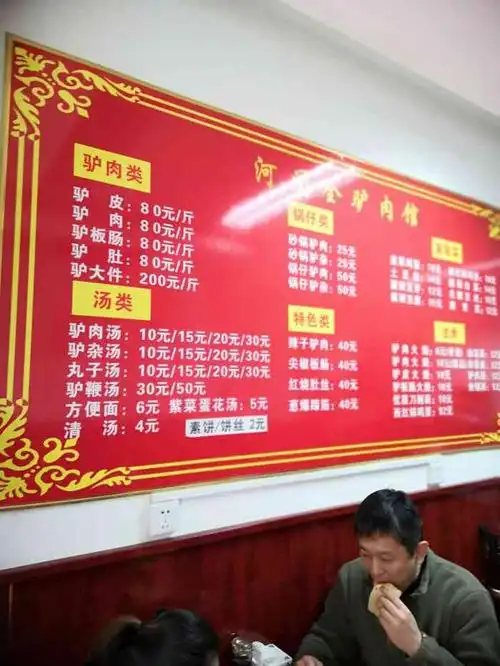 位于福元路上的一家小门店门店挂着一个看似不起眼