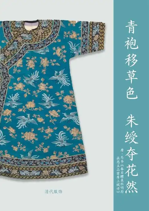 东方之青:中国瓷器经典色|文物中的中国传统色|千里江山图|青色|魁星