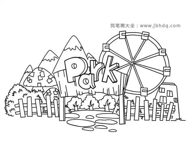 简笔画奔跑网公园简笔画图片教程幼儿公园的简笔画公园简笔画图片教程