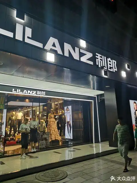 利郎男装专卖店