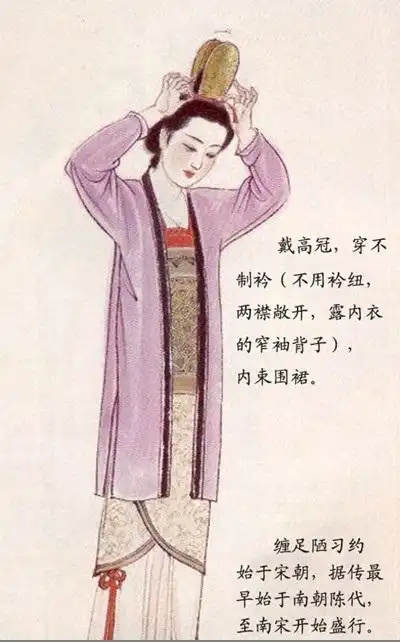 宋代妇女服装