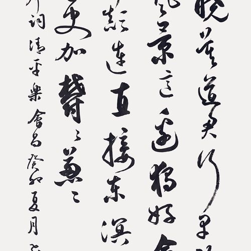 名人字画清平乐会昌书法作品手写真迹名人字画名家收藏艺术精品定制