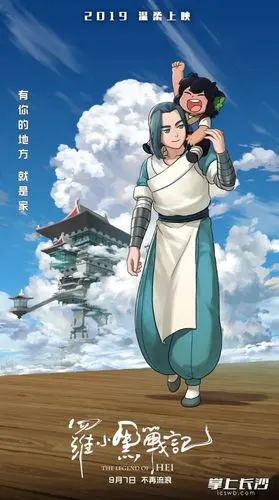 国漫罗小黑战记票房破亿导演来长会粉丝