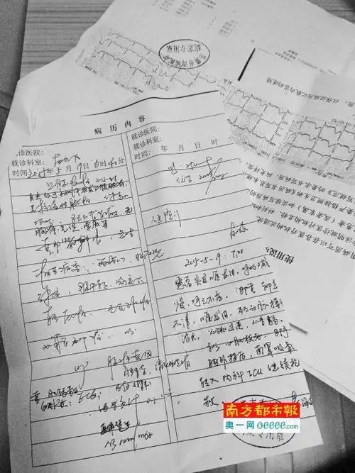 心电图显示龙宝中患有严重的心肌梗塞的症状,但医生的病历本只注明
