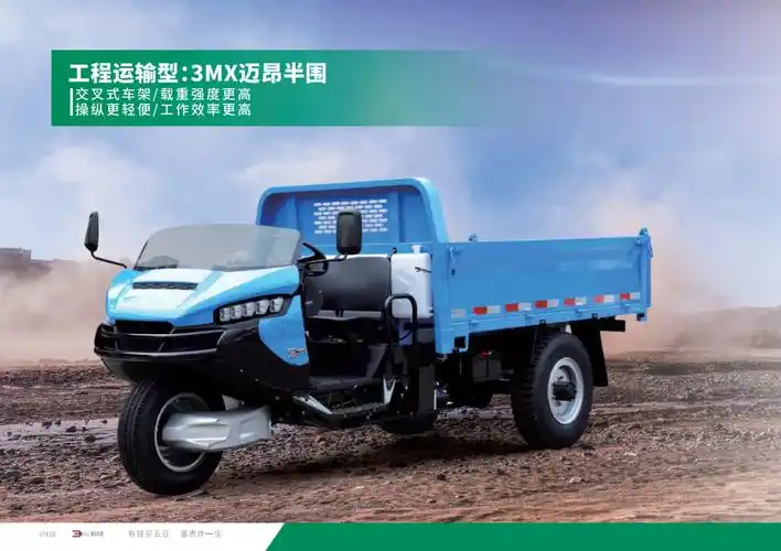 3mx迈昂半围 - 五征商城