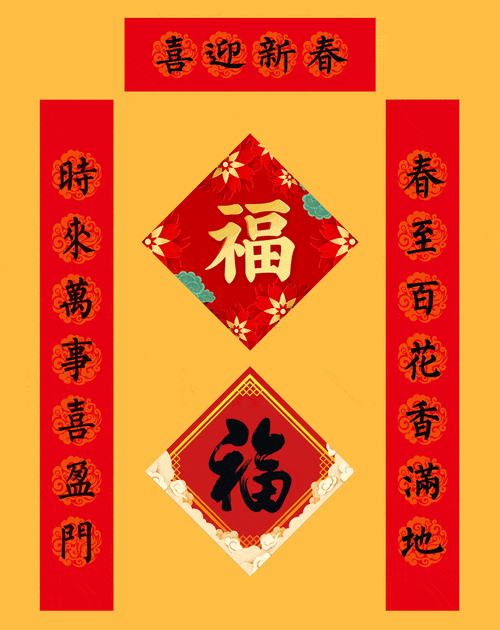 红桃献瑞:迎春楹联征集活动-岭南画院(岭南美术馆)