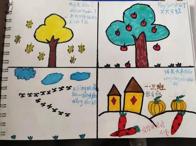 绘本画第一期《秋天》