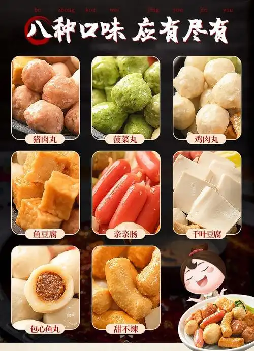 abay食品旗舰店商品编号:10035989161122商品名称:金锣火锅丸子组合