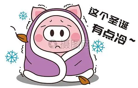 冻得瑟瑟发抖图片