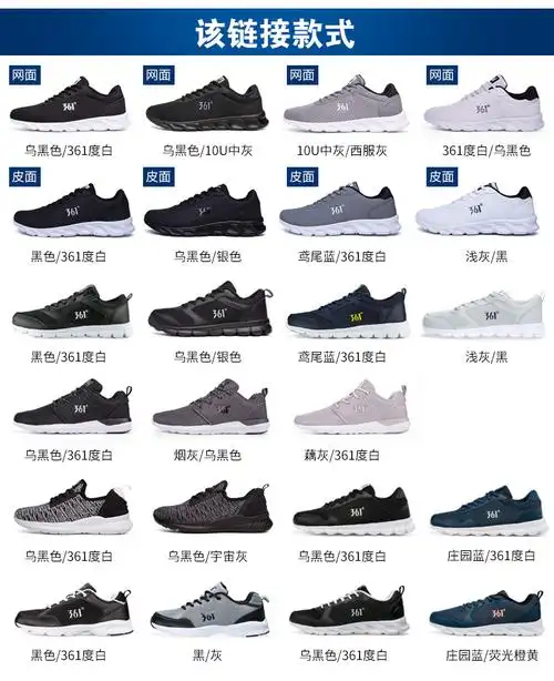 天猫361度品牌休闲鞋子皮面透气正品跑步鞋